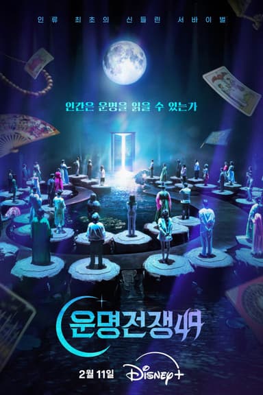 Đại Chiến Vận Mệnh