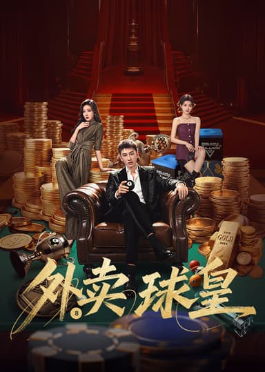 Vua Bóng Đá Giao Hàng