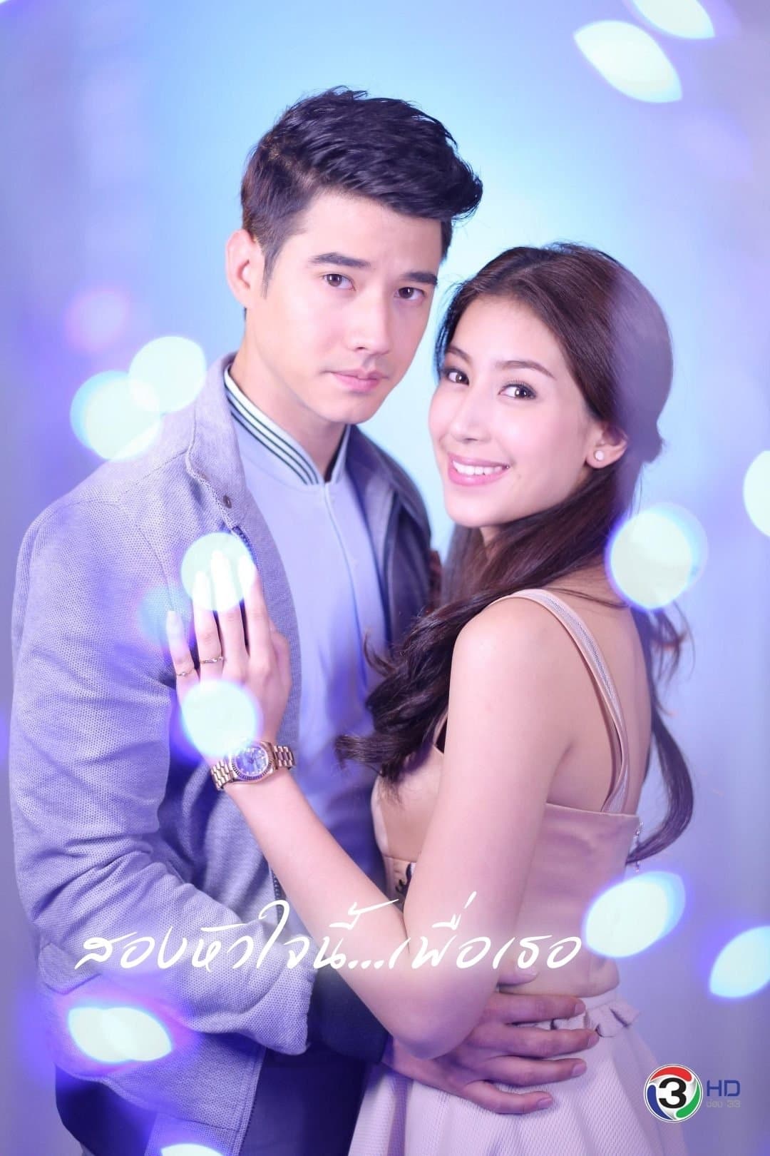 Tình Yêu Duy Nhất (Một Nửa Linh Hồn Vì Em)