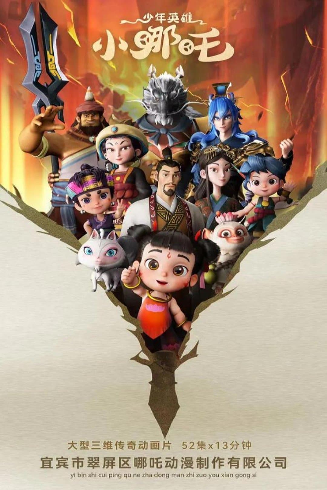 Tiểu Anh Hùng Na Tra